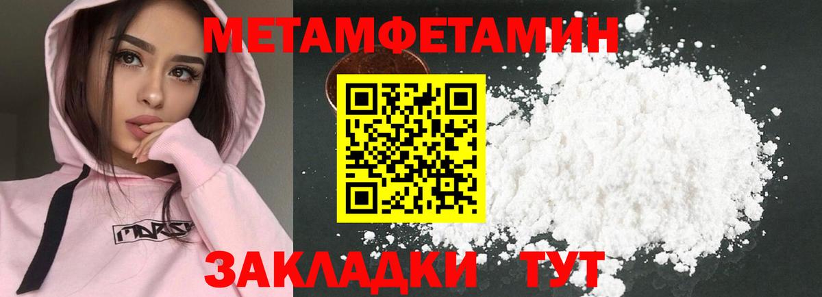 Амфетамин Розовый Нижний Тагил
