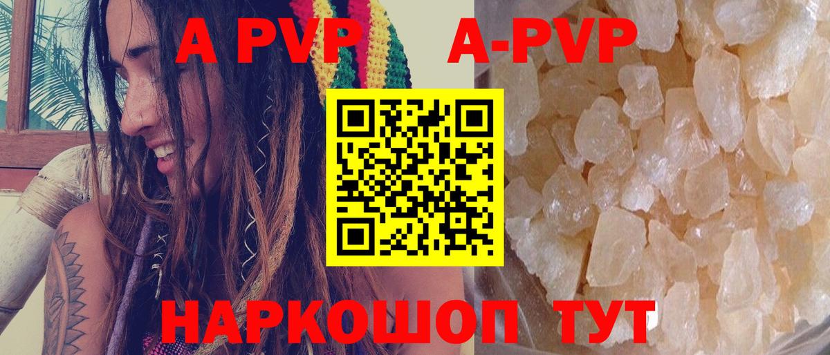 Alpha-PVP кристаллы Нижний Тагил