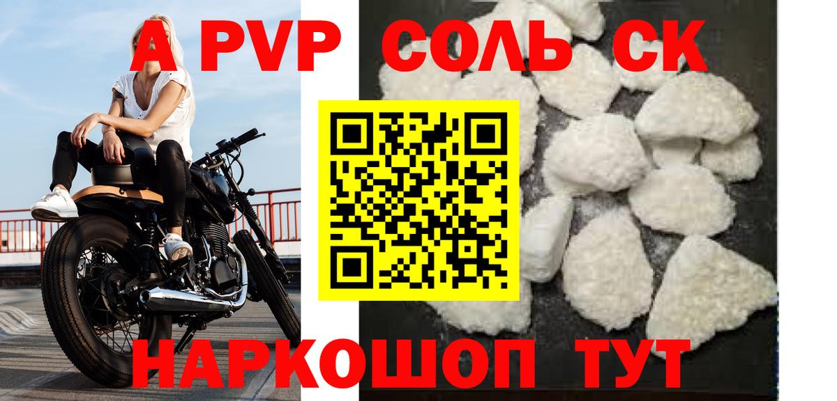 Нижний Тагил  APVP СК КРИС  А ПВП  Alpha PVP крисы CK  APVP СК КРИС  Вход с VPN 