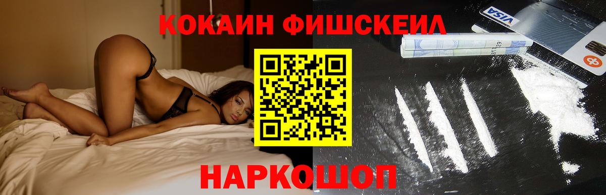 КОКАИН Колумбийский  COCAIN  Вход с VPN  Нижний Тагил  КОКАИН Эквадор 