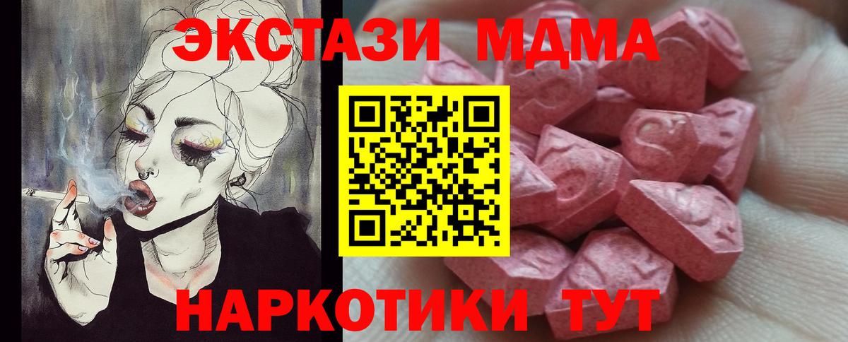 Нижний Тагил  ЭКСТАЗИ MDMA  Вход с VPN 