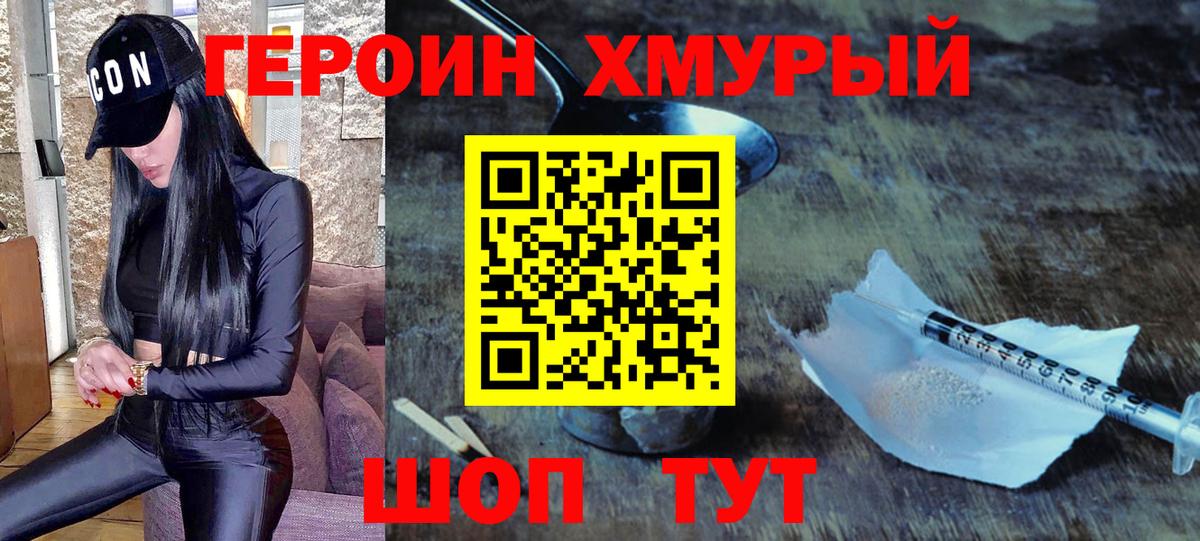 ГЕРОИН герыч  Вход с VPN  Нижний Тагил 