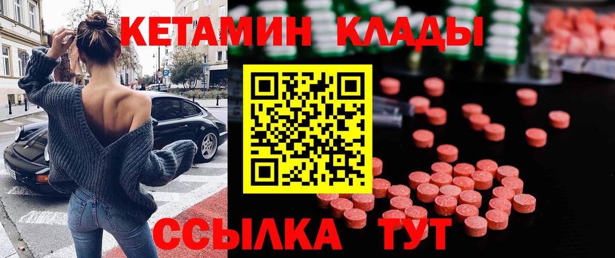 КЕТАМИН ketamine Нижний Тагил