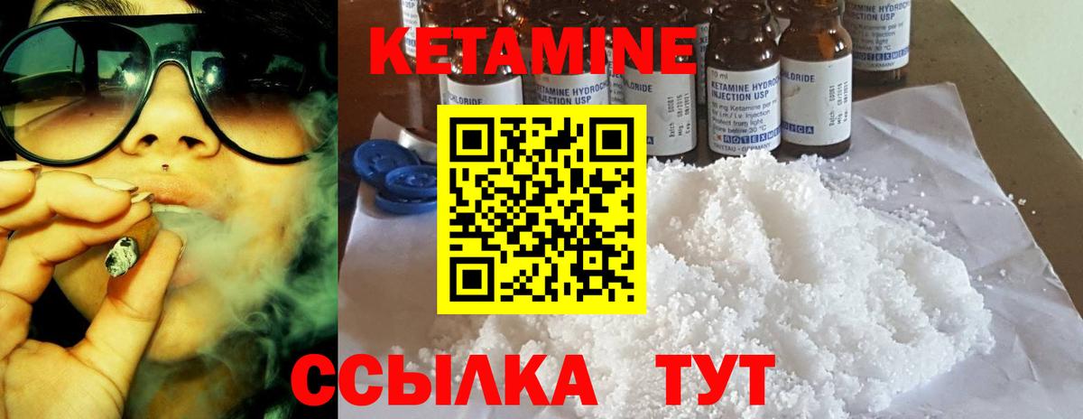 КЕТАМИН VHQ  omg   Нижний Тагил  Кетамин VHQ  Вход с VPN 