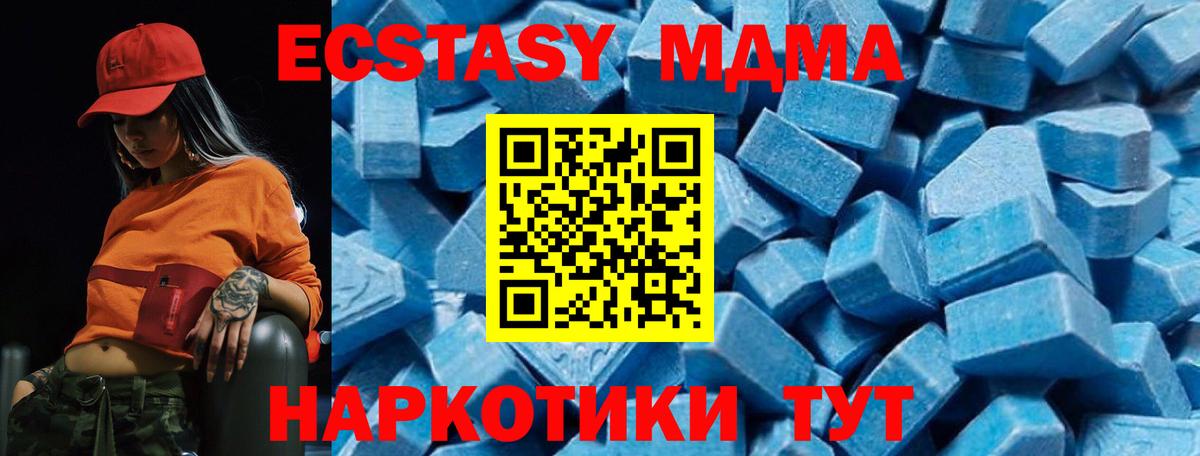 МДМА  MDMA молли  Нижний Тагил  Вход с VPN  MDMA Molly 