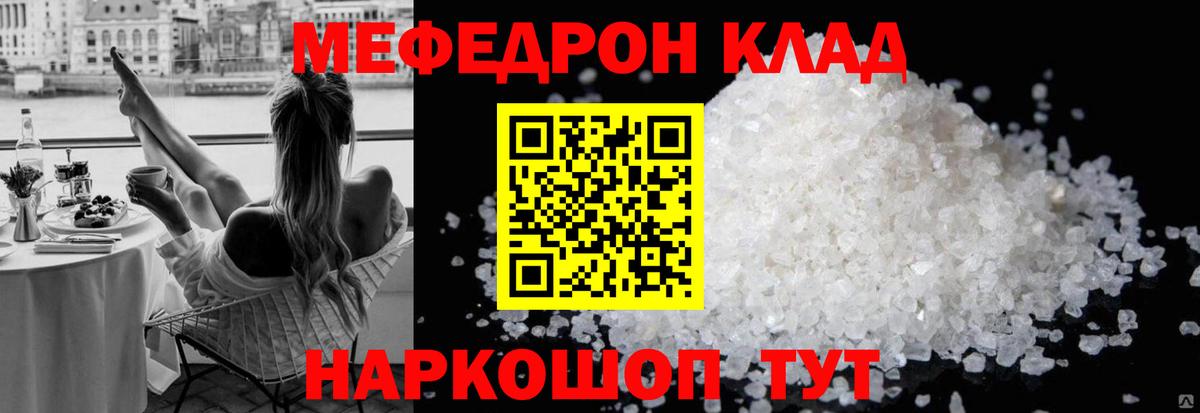 МЯУ-МЯУ  Вход с VPN  МЕФ mephedrone  Мефедрон  Нижний Тагил  МЯУ-МЯУ мука 