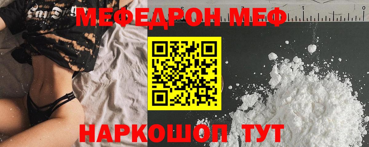 Меф мяу мяу мука Нижний Тагил