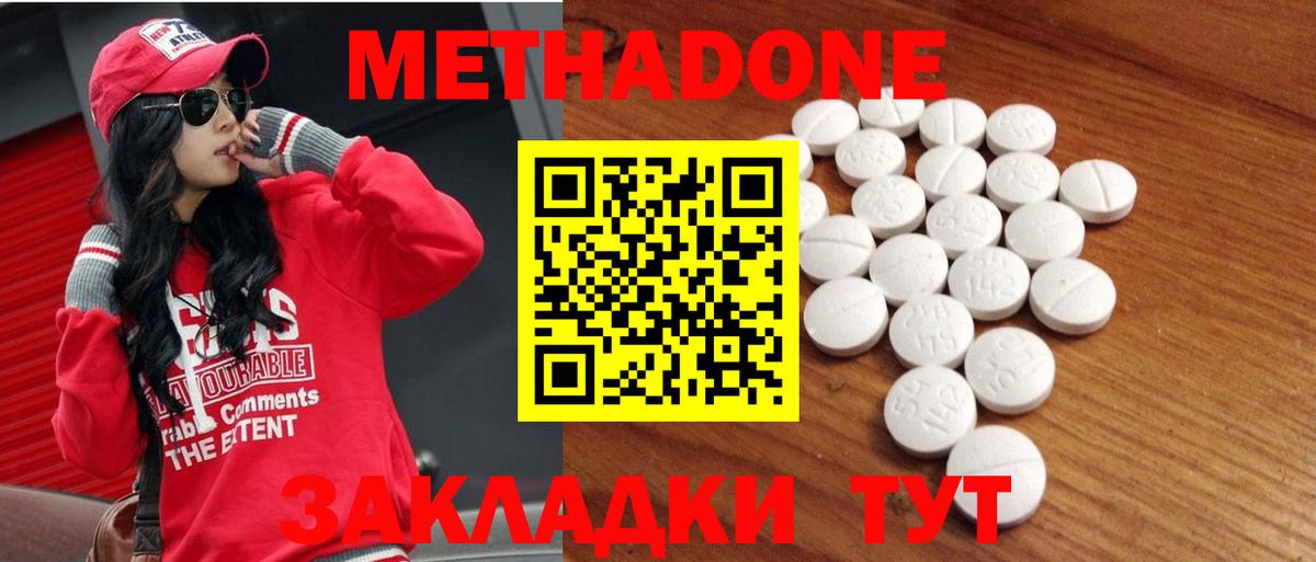 МЕТАДОН белоснежный Нижний Тагил