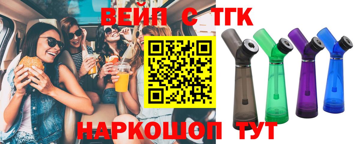 Дистиллят ТГК вейп с тгк  блэк спрут как зайти  Нижний Тагил  Вход с VPN 